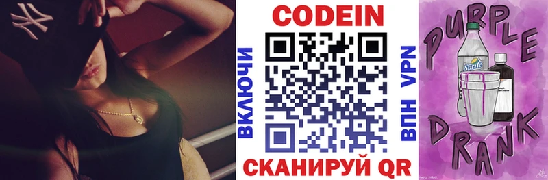 блэк спрут ссылки  Истра  Codein Purple Drank 