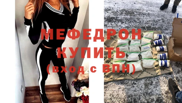 мефедрон VHQ Сафоново