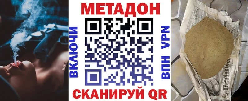 Метадон мёд  Истра 