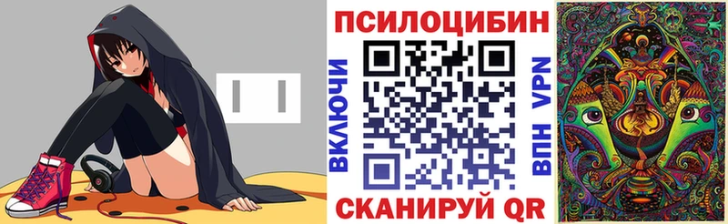 Галлюциногенные грибы Magic Shrooms  Истра 